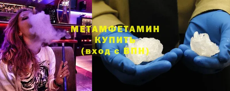 наркотики  Чебоксары  МЕТАМФЕТАМИН Methamphetamine 